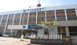 대구수성경찰서, 설 명절 앞두고 합동순찰 실시