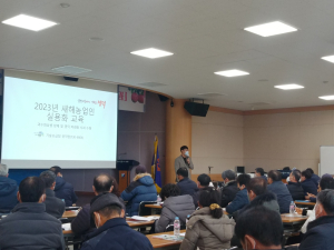 영덕군, 새해농업인실용교육 본격 시작