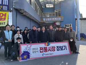 경북개발공사, 신영주 번개시장서 전통시장 장보기 행사