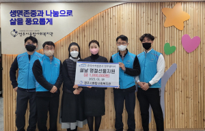 K-water 영주댐지사, 취약계층 어르신 후원금 지원
