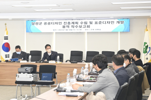 공공디자인으로 ‘살기 좋은 달성군’ 조성