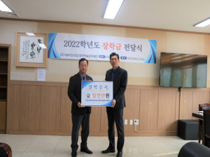 ㈜KBI국인산업ㆍ석적교육발전위원회, 석적고등학교에 장학금 기탁