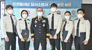 대구달서소방서, 하트ㆍ브레인ㆍ트라우마 세이버 수여