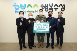 대구 수성구 통합방위협의회, 지역 군ㆍ소방서에 격려금 전달