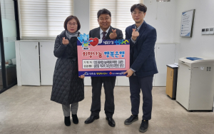 대구 만촌3동 희망나눔위, 설맞이 떡국떡 전달