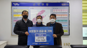 포항 제철동 청년회, 저소득 청소년에 장학금 기탁
