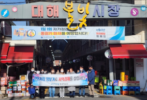 포항시 평생교육과, 전통시장 장보기 행사