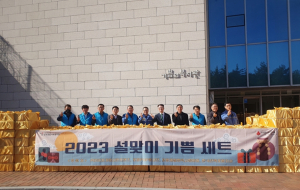 포항 창포종합사회복지관, 설맞아 기쁨세트 나눔 행사