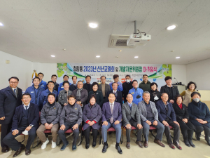포항 청림동 개발자문위원회, 신년교례회 개최