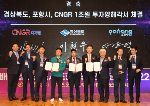 포항시 ‘이차전지 특화단지 유치’ 향해 전력질주
