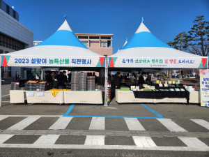 경산, 우수 농특산물 직판행사‘ 할인 혜택’