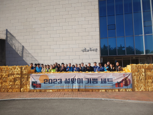 창포종합사회복지관, 설맞이 명절음식 나눔행사