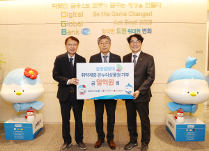 DGB대구은행, 설맞이 온누리상품권 기부