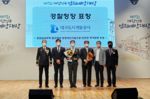 대구도시개발공사, 매입임대주택 범죄예방 앞장