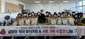 울진군, 명절맞이 집중 자원봉사 실시