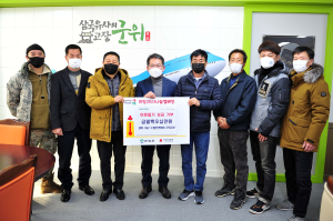 경북대구수렵인연합회 군위지회, 성금 기탁