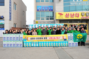 군위군 새마을회, 어려운 이웃 위한 나눔 봉사 실천