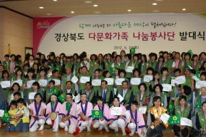 “다문화가족 사회적 편견 없애자”