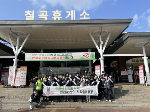 한국교통안전공단 대구경북본부, 설 연휴 교통안전 캠페인