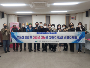 대구 안심3동 민간사회안전망, 복지사각지대 발굴 캠페인