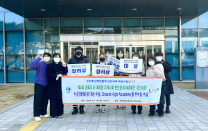 대구한의대, ‘경북 대학생 지역사회 현안문제 해결방안 대회’ 4년 연속 대상