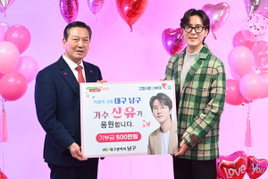 가수 신유, 대구 남구에 고향사랑기부금 500만원 전달