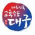 대구교육청, 학생 교육결손 해소 나선다