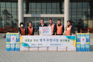 예천군, 한국전력공사 예천지사로부터 생필품 지원 받아