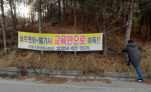 의성, 18개 읍면 불법 광고물 일제정비