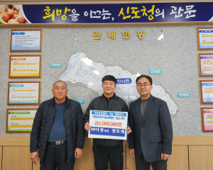㈜다경기업, 의성군 안사면 행복금고에 성금 기탁