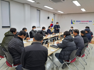 성주, 설연휴 대비 급수대책 간담회 가져