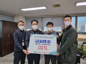 한국가스공사 페가수스 프로농구단, 경기 초대권 기탁
