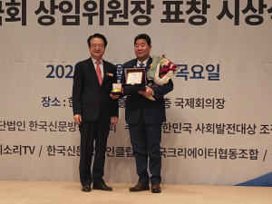 김명국 고령군의회 의장 ‘대한민국 사회발전대상’