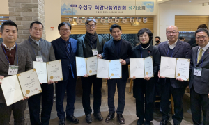 대구 수성구희망나눔위원회 정기총회 개최