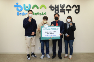 동대구3MTV 유튜브, 이웃돕기 성금 전달