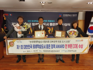 포항 “전국 최고 평생학습 도시로”
