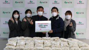 건보공단 포항북부지사, 사랑의 떡국 떡 후원