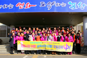 포항시여성단체협의회, 지역경제 활력 불어넣는 설맞이 장보기 실시