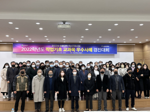 포항대학교 ‘직업기초 교과목 우수사례 경진대회’실시