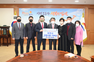<특집>고향 김천 향한 사랑 후끈…기부행렬 이어져