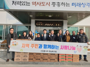 상주돌나라 한농복구회, 외서면 경로당 유기농 간식 나눔