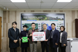 상주국립낙동강생물자원관, 취약계층 사랑의 물품 나눔