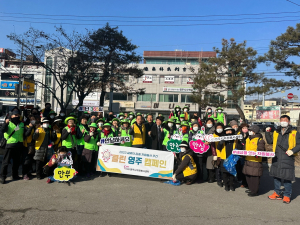 영주시자원봉사센터 ‘클린 영주 만들기 캠페인’