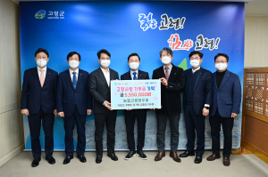농협 고령향우회, 고향사랑기부금 555만원  기탁