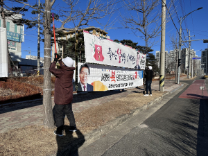 포항 장량동 행정복지센터, 설 명절 후 불법광고물 정비