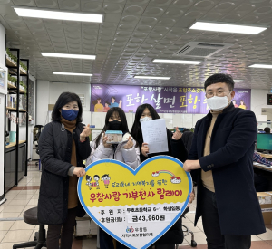 포항시 북구 우창동, 새해 어려운 이웃 위한 기부 봇물