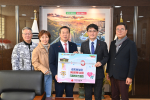 국제레포츠협회, 대구 남구청에 이웃돕기 물품 기탁