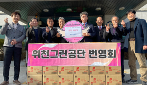 달성군 논공읍, 이웃사랑 후원 릴레이