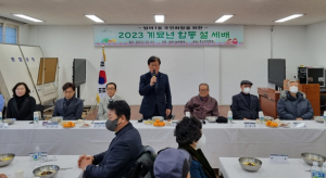 수성구 범어1동, 3년 만에 경로효친 설 세배 행사 개최