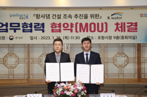 포항 항사댐 조속 추진…시민 안전에 총력